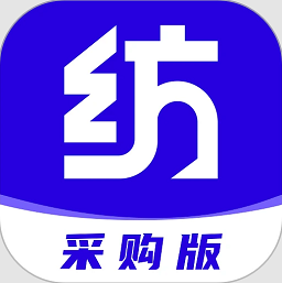 紡支寶采購版