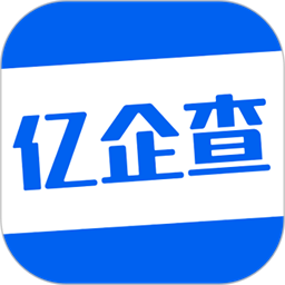 億企查官方版