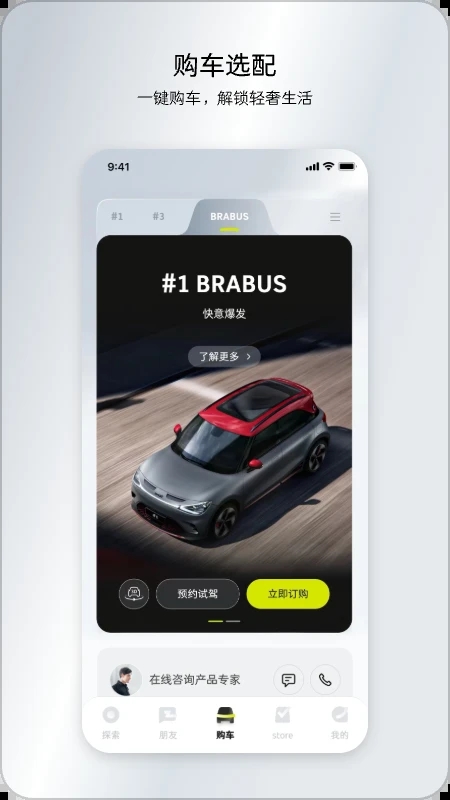 smart汽車(智能汽車服務(wù)軟件) v6.3.8 安卓版3