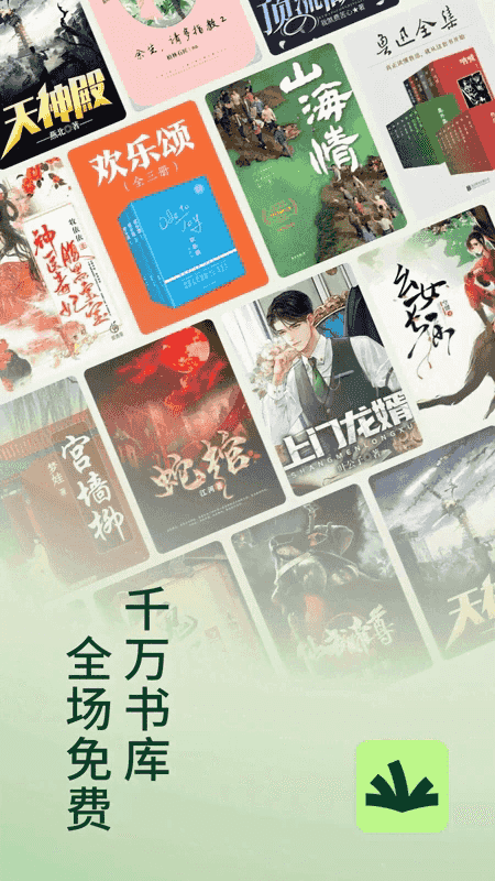 常讀免費小說(優質小說閱讀軟件) v6.5.9.32 安卓版2