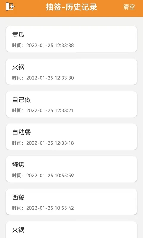 隨機抽簽抓鬮(決定輔助工具) v18.0 安卓版0