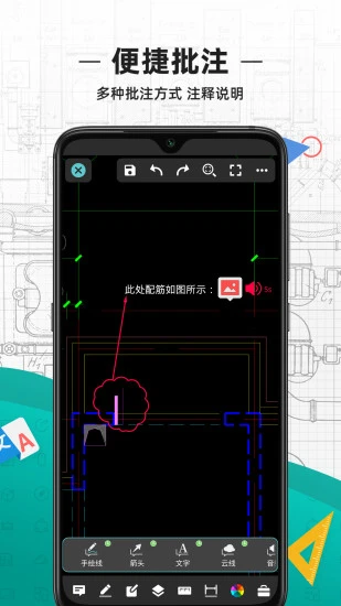 CAD看圖王(CAD專業(yè)看圖軟件) v5.12.4 安卓版0