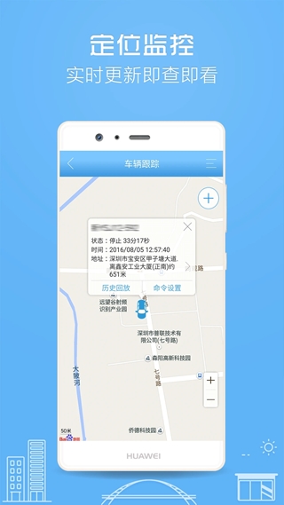伴車星(智能車機互聯應用) v6.5.4 安卓手機版1