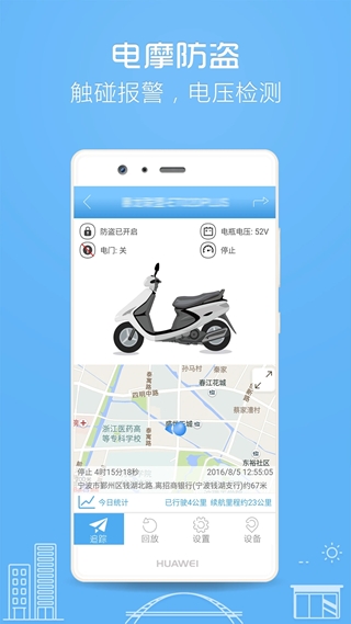 伴車星(智能車機互聯應用) v6.5.4 安卓手機版2