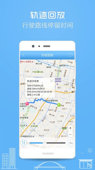 伴車星(智能車機互聯應用) v6.5.4 安卓手機版3