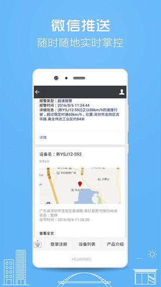 伴車星(智能車機互聯應用) v6.5.4 安卓手機版4
