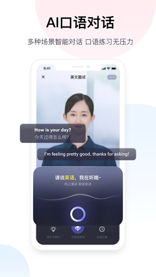 百度翻譯(高效翻譯工具) v11.6.1 安卓版1