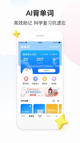 百度翻譯(高效翻譯工具) v11.6.1 安卓版3