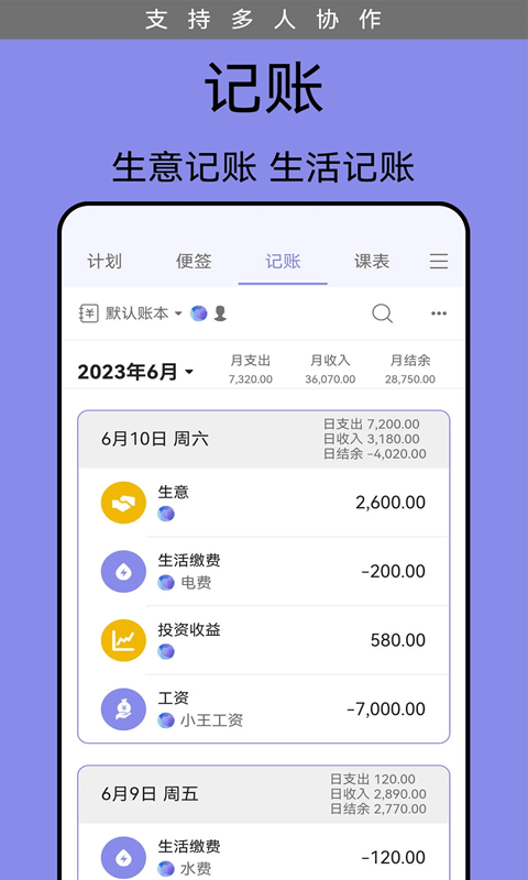 計劃表(日程待辦記錄軟件) v6.25.0 安卓版0