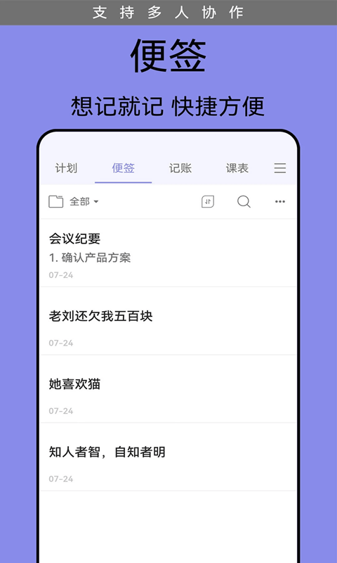 計劃表(日程待辦記錄軟件) v6.25.0 安卓版3