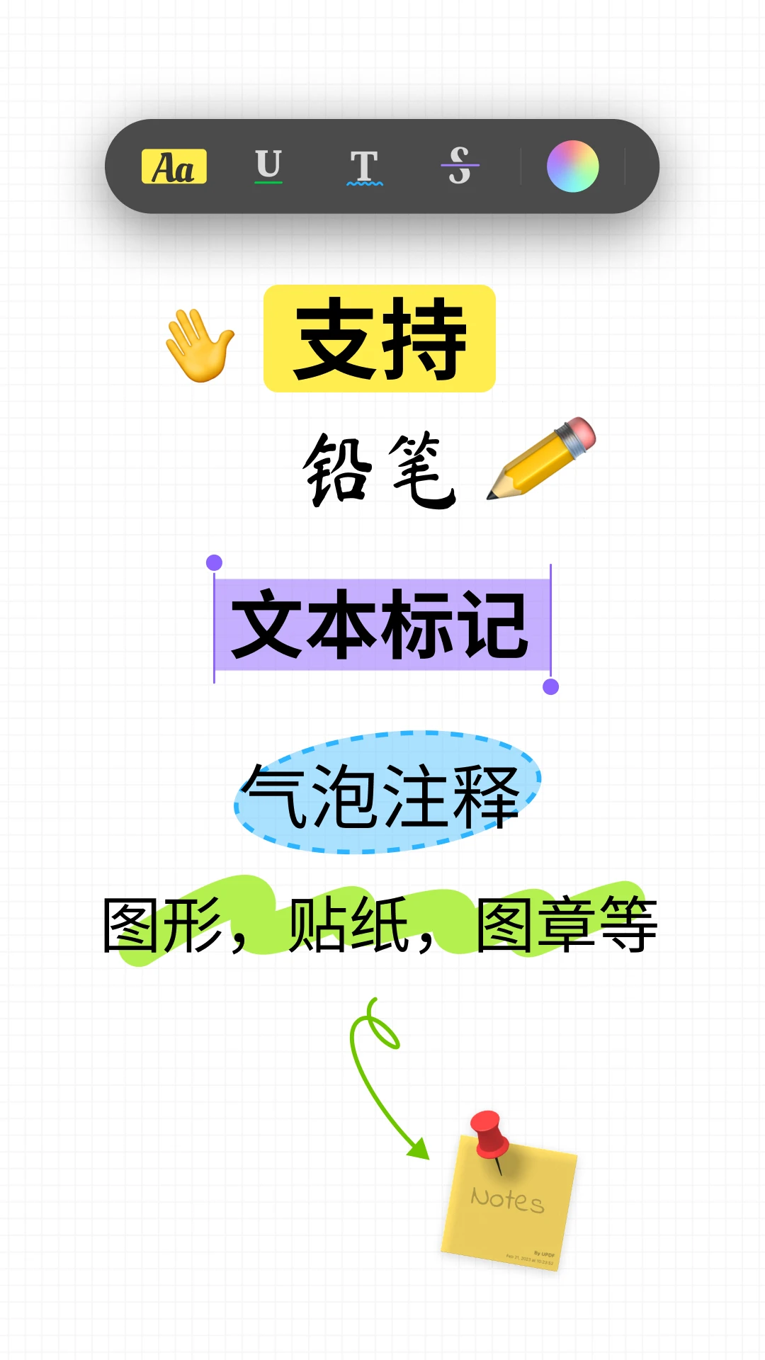 UPDF(PDF編輯軟件) v1.46.0 安卓版0