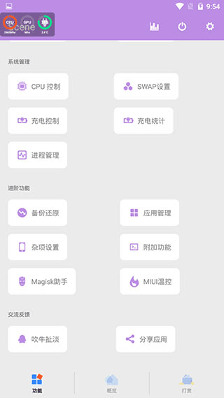 scene工具箱(手機工具箱) v7.3.0 安卓版3