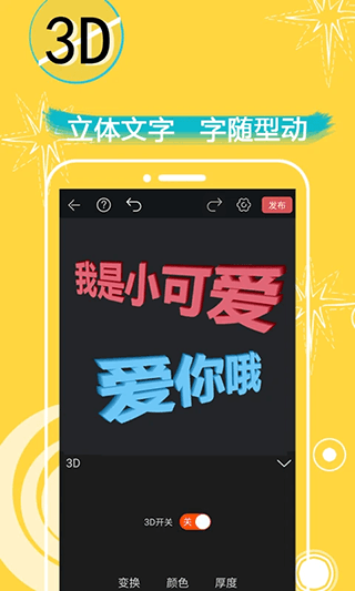表情in(GIF表情包制作軟件) v4.18 安卓版3