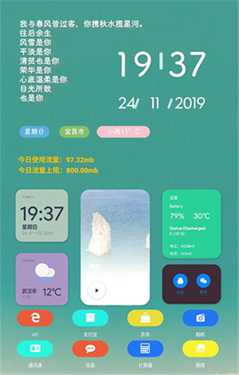 kwgt(桌面主題美化軟件) v3.75b410013 安卓版0