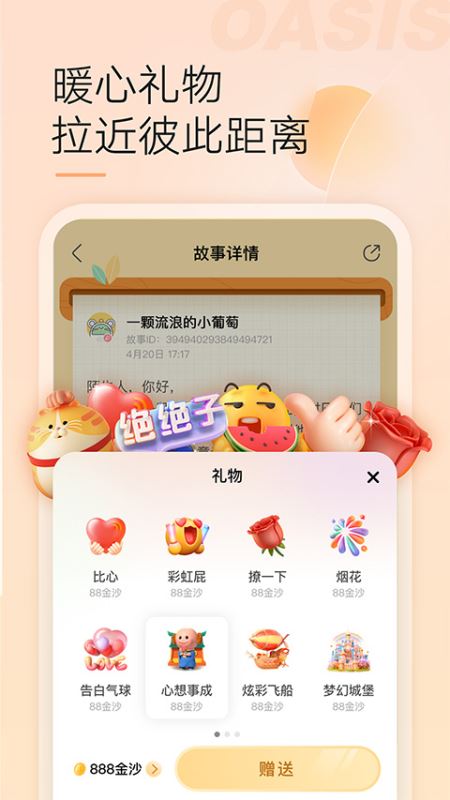 綠洲(清爽社交平臺) v5.7.3 安卓版3