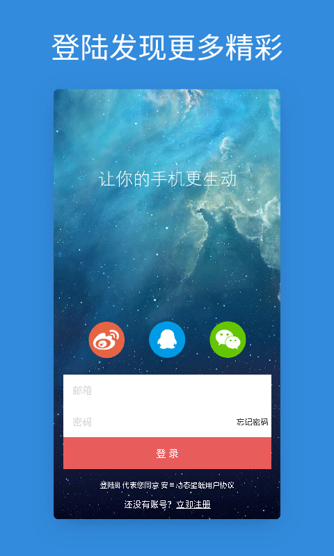 安卓動態(tài)壁紙 v4.3.0 安卓版1