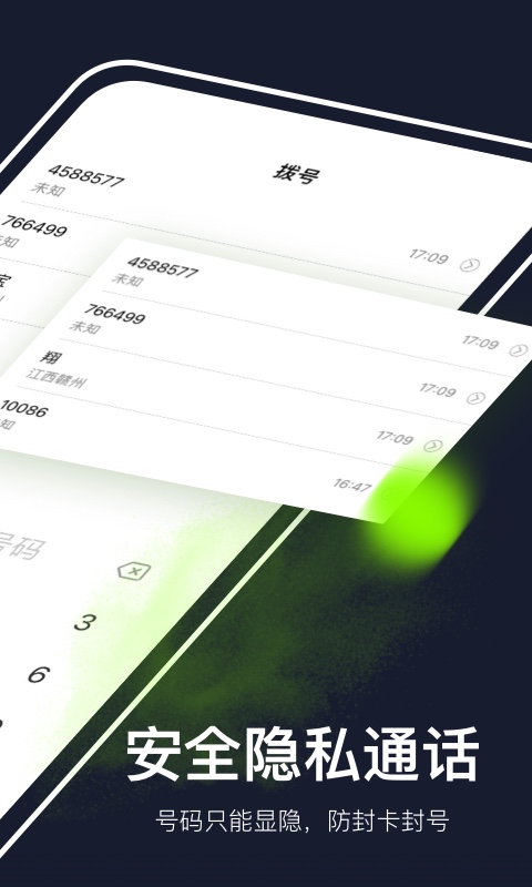 云通網絡電話 v1.4.9 安卓版1