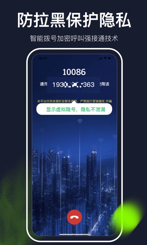 云通網絡電話 v1.4.9 安卓版3