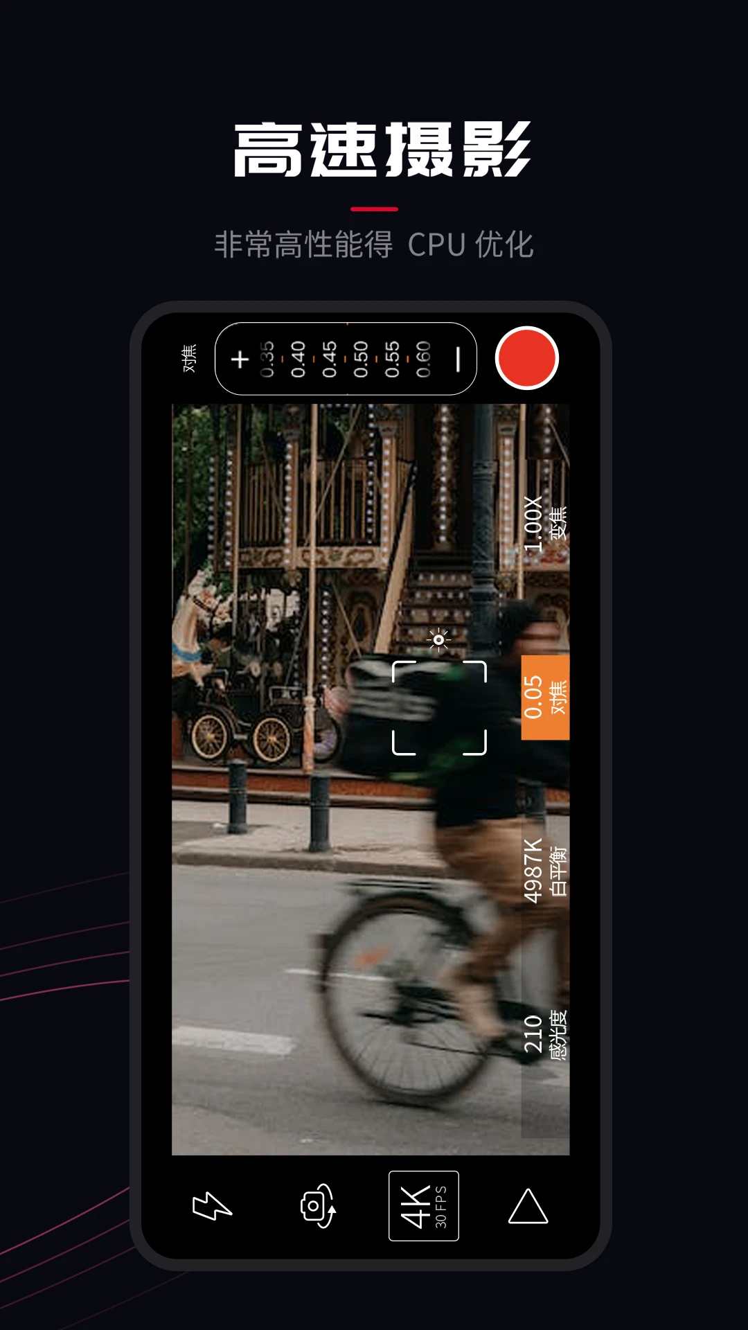 ProMovie專業(yè)攝像機(jī)(專業(yè)攝像機(jī)軟件) v1.9.5 安卓版1