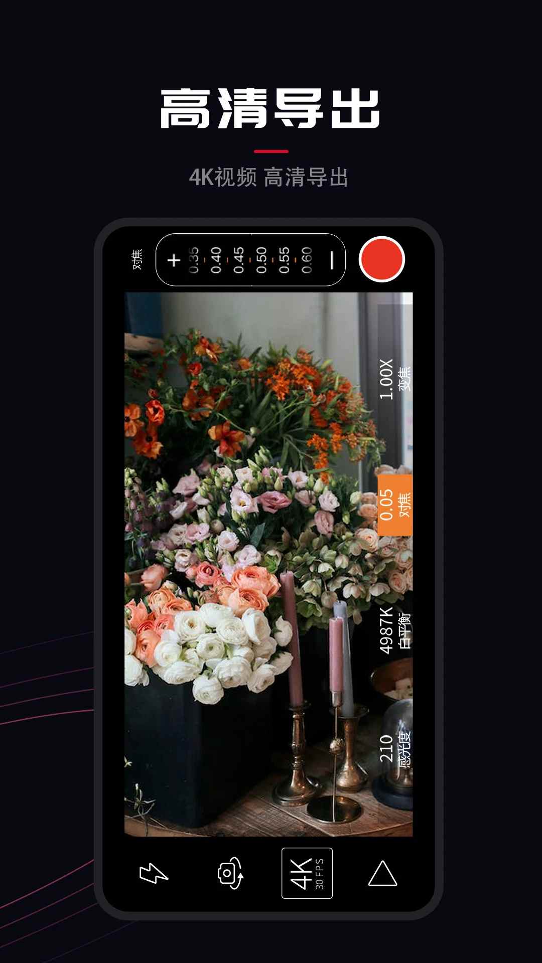 ProMovie專業(yè)攝像機(jī)(專業(yè)攝像機(jī)軟件) v1.9.5 安卓版3