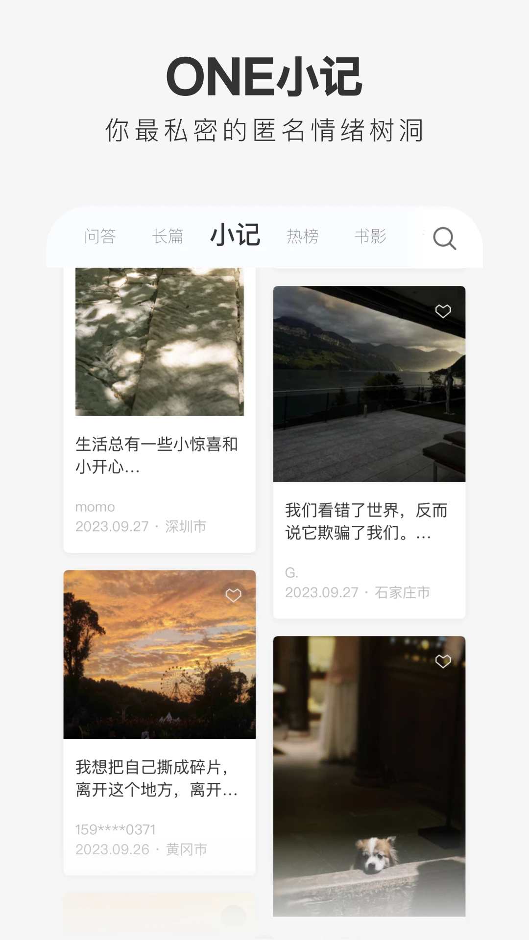 ONE·一個(文藝生活閱讀軟件) v5.4.5 安卓版3