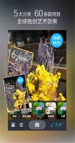 魅拍(原百變相機(jī)) v3.5.1.84  for android(安卓)版0