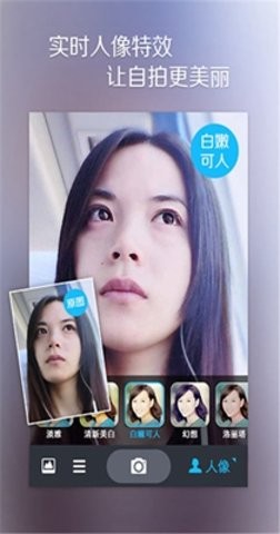 魅拍(原百變相機(jī)) v3.5.1.84  for android(安卓)版1