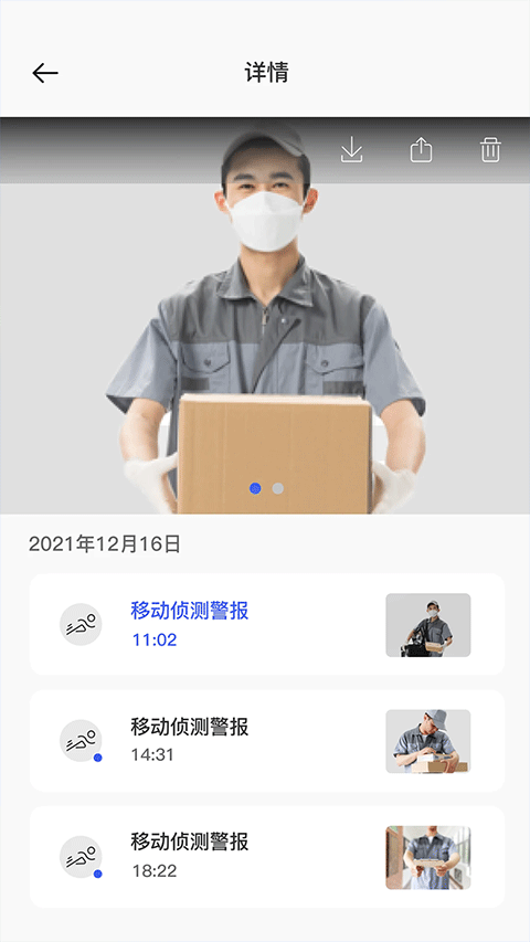 V720(智能監(jiān)控?cái)z像軟件) v2.5.8 安卓版0