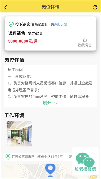 我的打工網招聘(手機求職軟件) v5.5.2 最新安卓版1