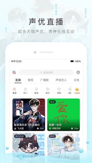 貓耳FM(音樂電臺軟件) v6.2.1 安卓版2