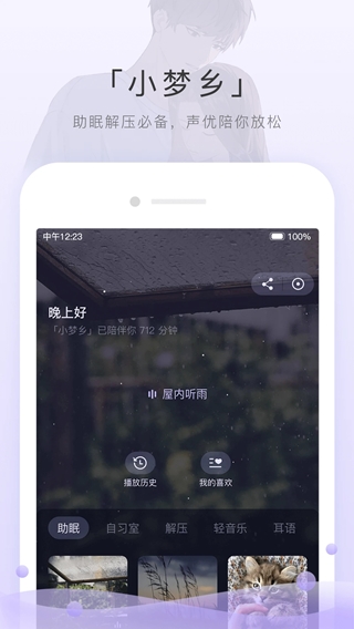 貓耳FM(音樂電臺軟件) v6.2.1 安卓版3