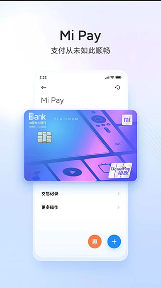 小米錢包(錢包支付應用軟件) v6.81.0.5159.2251 安卓版0