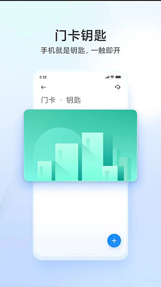 小米錢包(錢包支付應用軟件) v6.81.0.5159.2251 安卓版2