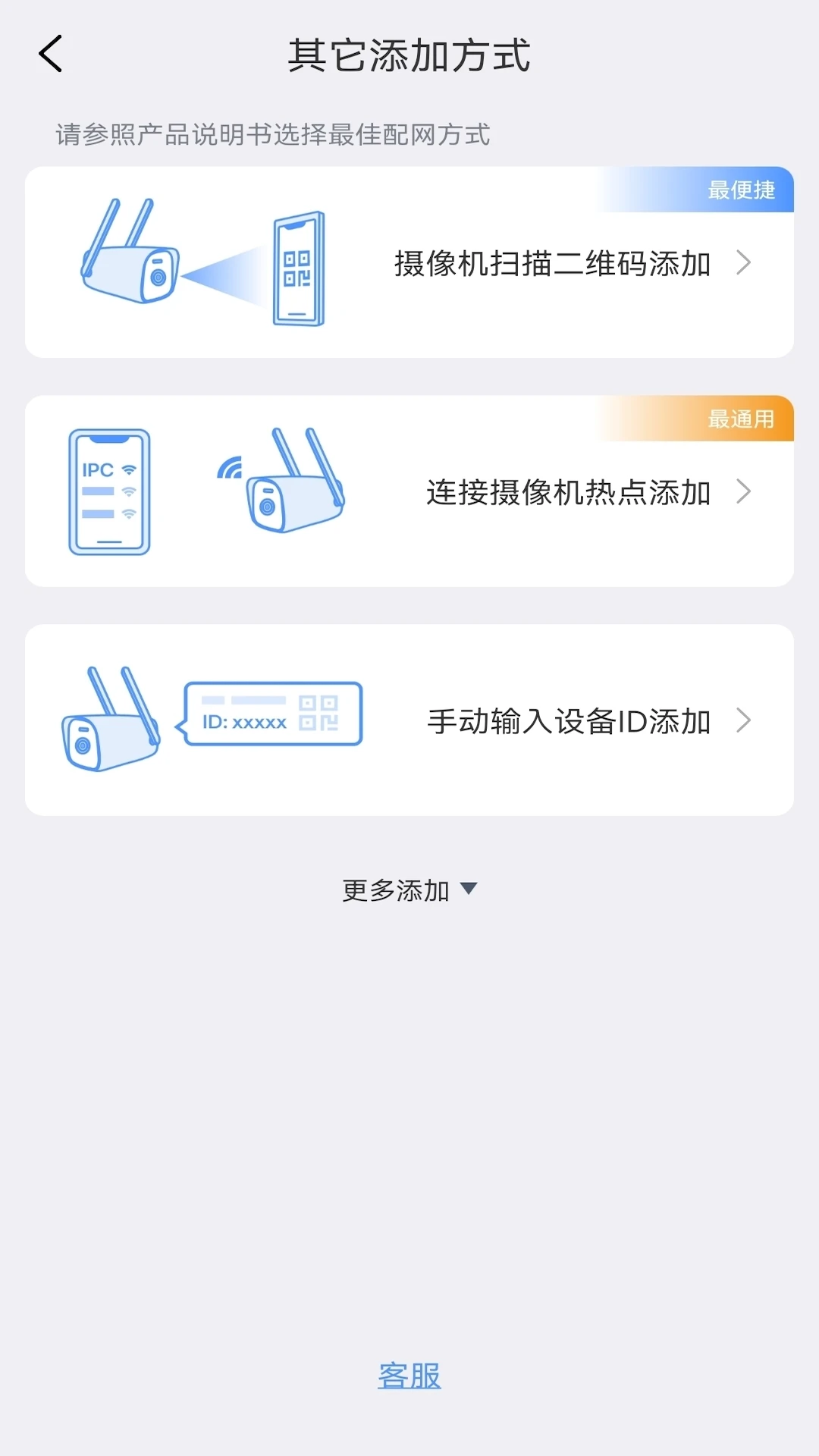 Avmini攝像頭app官方最新版 v3.10.6.1 安卓版2