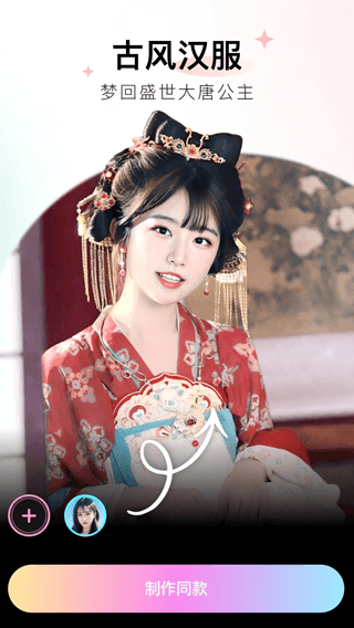 必拍相機(jī)(特效拍照軟件) v1.1.7 安卓版2