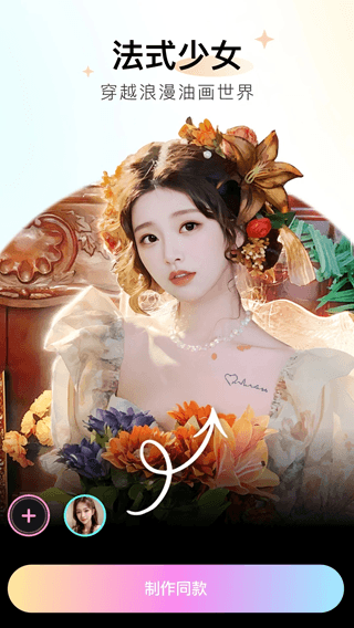 必拍相機(jī)(特效拍照軟件) v1.1.7 安卓版3