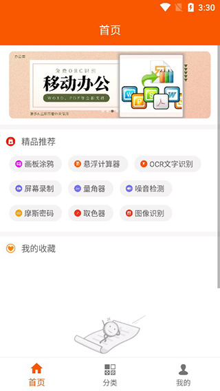 手機(jī)工具大全(多功能手機(jī)工具箱) v1.6.3 安卓版2