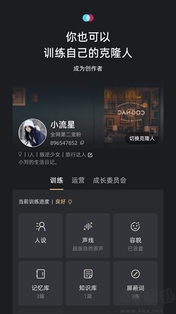X Eva(AI陪伴) v8.1.90