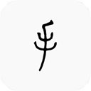 手記app腕上閱讀2025 v2.24.0最新版