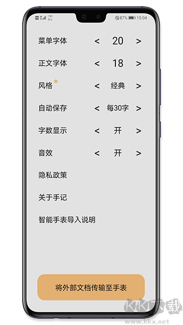 手記app腕上閱讀2025 v2.24.0最新版0