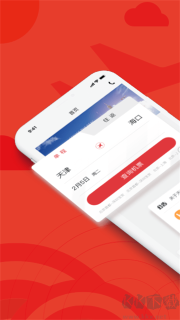 天津航空最新版 v1.0.02