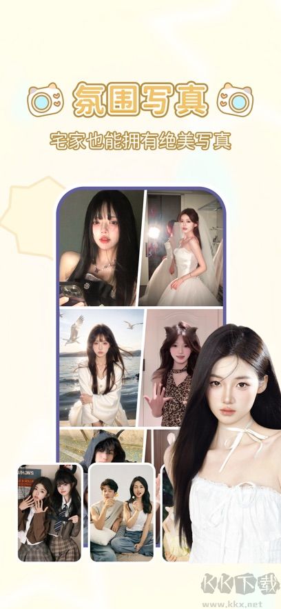 咪兔相機(jī)軟件app綠色版 v1.0.00