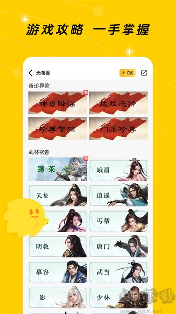閃現一下最新版 v1.9.20