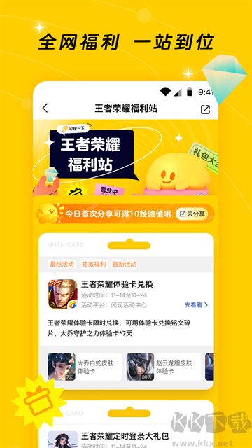 閃現一下最新版 v1.9.22