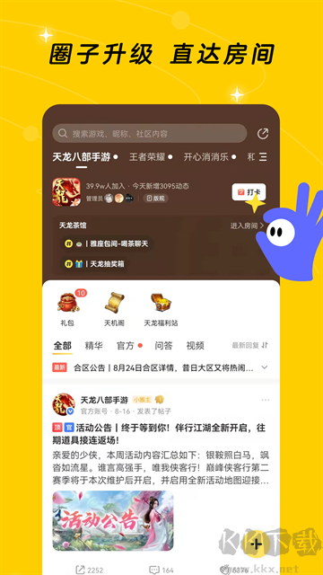 閃現一下最新版 v1.9.21