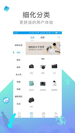 內(nèi)啥(旅行裝備租賃軟件) v2.0.2 安卓版1