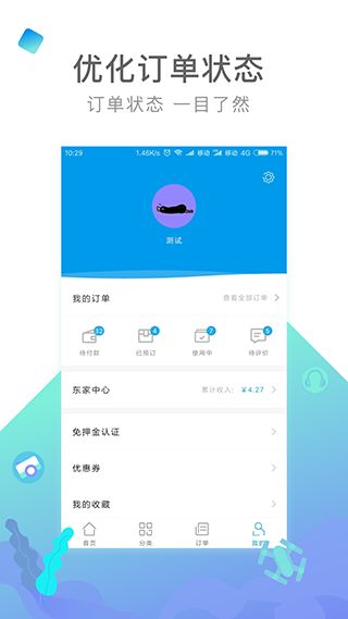 內(nèi)啥(旅行裝備租賃軟件) v2.0.2 安卓版3