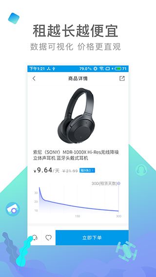 內(nèi)啥(旅行裝備租賃軟件) v2.0.2 安卓版4
