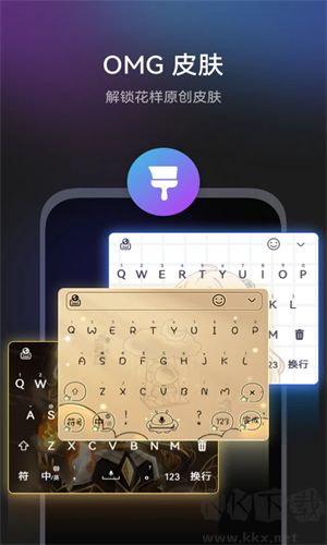 小藝輸入法app完整版 v1.2.10
