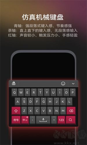 小藝輸入法app完整版 v1.2.12